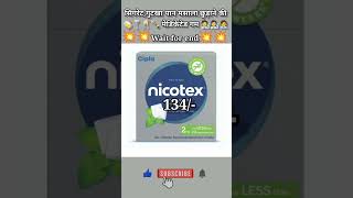 Nicotex 2mg uses in hindi  nicotex gum  nicotine gum shorts medicine trending [upl. by Aicilas]