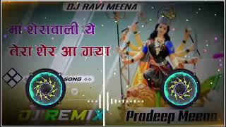 Maa Sherawaliye Tera Sher Aa GayaCompitionMixx4D Vibration Hard Dj ReMixx Song Ft Dj Pradeep Ps [upl. by Nye685]