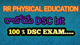 AP DSEpet modal papers dsc PVR physical education RR physical education [upl. by Egon]