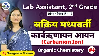 Organic Chemistry  Lab Assistant 2nd Grade  Carbocation Ion  2nd Grade Chemistry Exam [upl. by Aciruam]