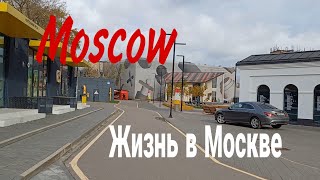 Москва Новодмитровская улица октябрь 2024 Moscow Novodmitrovskaya street October 2024 [upl. by Ahsieyn]