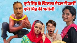 Ap Singh ki Bhanji Ka Real Interview  Seema Haider Case [upl. by Kristopher]