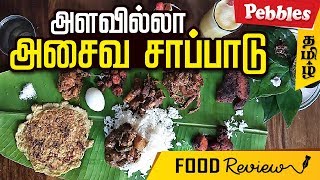 FOOD REVIEW in Hotel Royal Chettinad Perundurai  A Hotel Serving Tasty Non Veg Meals Combo [upl. by Nerine]