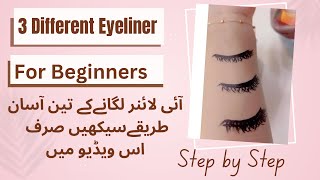 3 different types Eyeliner Tutorial  Easy Eyeliner Tutorial For Beginners [upl. by Shelah]