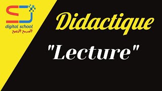 Didactique du français  lecture [upl. by Barker]