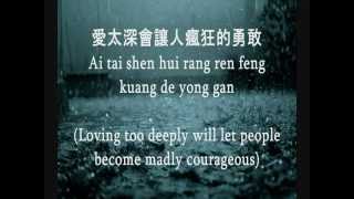 背叛 Bei Pan Betrayal Pinyin and English  曹格 Cao Ge [upl. by Deirdre]