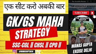 Gkgs की रामबाण Strategy 🎯🎯Sources  Static  CA  🔥🔥 ssccgl sscgk ssc cgl cgl2024 chsl [upl. by Charla215]