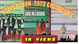 Viqarunnisa Noon School And College Nobin Boron  Batch 24  Nobin boronviqarunnisa viqi Vlog01 [upl. by Green953]