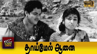 Thayin Mel Aanai Tamil Full Movie  Anandan  KR Vijaya  Manorama  Nagesh [upl. by Phenica]