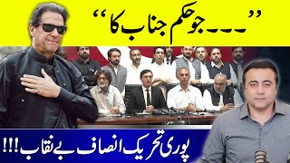 PTIs Power Show CANCELLED  PTI Leadership EXPOSED  Mansoor Ali Khan [upl. by Eillat]