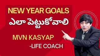 Why New Years Resolutions Fail amp How To Succeed  MVN KASYAP  LIFE COACH  EYE OPENER  Rainbow TV [upl. by Clova]