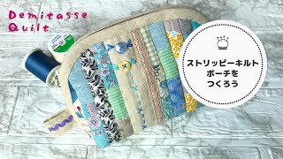 何個も作りたくなる方が続出！とっても楽しいキルトです。パッチワークでの端切れ活用におすすめです♪ [upl. by Adams]