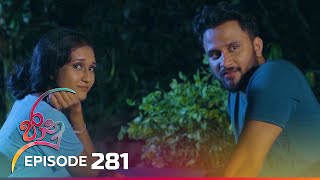 Jaanu  Episode 281  20240322  ITN [upl. by Melvin]