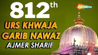 812 Ajmer Shariff URS Mubarak 2024  Ajmer Sharif 2024  17th Jan 2024 TILL 0730 PM [upl. by Ennagrom]