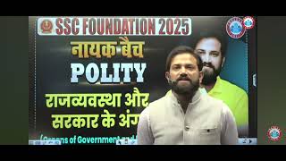 polityamp organs of government polity by Naveen sir l SSC foundation नायक batch 2025 l GS for ssc [upl. by Reinal]