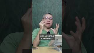 เลือกทองแบบไหนดี idealphysics ความรู้รอบตัว ม4 ม5 ฟิสิกส์ ทองคำ [upl. by Nnylsoj122]