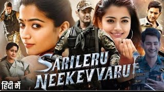 Sarileru Neekevvaru Full Movie In Hindi Dubbed Mahesh Babu Rashmika Mandanna south indian movie [upl. by Ahoufe]