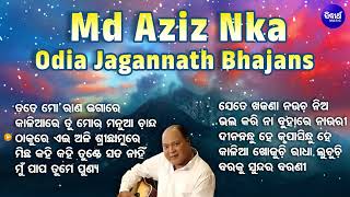 ତତେ ମୋ ରଣ ଜଗାରେ  Odia Jagannatha Bhajans  MdAziz  Best Jagannath Bhajan  Odia Collection Bhajan [upl. by Luthanen487]