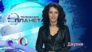 DJULIA  Джулия  блиц 2018 [upl. by Anoi]