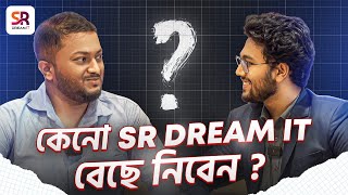 কেন SR DREAM IT বেছে নিবেন 🤔  দেশের সেরা ডিজিটাল স্কিল প্ল্যাটফর্ম 2024 [upl. by Lehrer]