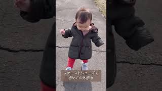 ファーストシューズで初めての外歩き  1歳児  生後12ヶ月 [upl. by Aetnahs]