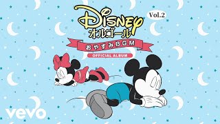 Disney Orgel  輝く願い From『ウィッシュ』 オルゴール・バージョン  ディズニー・オルゴール [upl. by Eittod114]