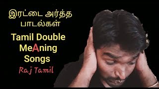 Tamil Double Meaning Songs  Part1  Tamil Fun Reveal [upl. by Eirak]