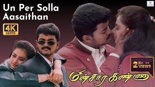 Un Per Solla Aasaithaan 4K 60fps Video Song  HD Audio  Minsara Kanna Movie 4K Video Songs  Vijay [upl. by Ydnarb298]