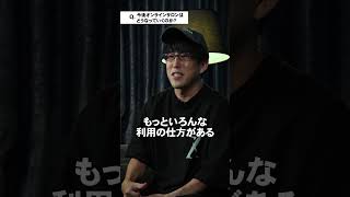 ナオキマン 独占インタビュー2 これからのコミュニティ naokimanshow DMMオンラインサロン naokimanshow8230 naokiman2ndchannel922 [upl. by Natalie]