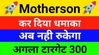 अब नही रुकेगा Samvardhana motherson share latest newssamvardhana motherson share analysistarget p [upl. by Nosnej]