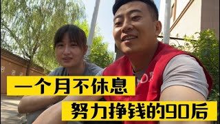 高强度一个月终于挺过了618，生活艰辛不用说，只为明天的好生活 [upl. by Coral]