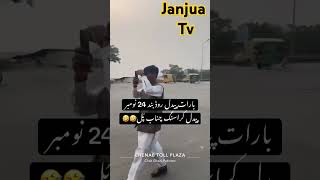 موٹر وے پر شادی مہنگی پڑ گئی [upl. by Eedissac]