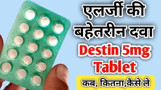 Desloratadine tablet 5 mg  Destin tablet Desloratadine Tablet UsesSide effectsDose In Hindi [upl. by Elleina]