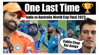 हम सब रोहित के साथ है 🏆 One More Time  India vs Australia World Cup Final 2023 [upl. by Akit454]