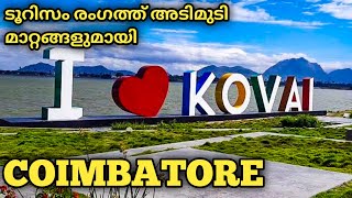 കോയമ്പത്തൂർ പഴേ കോയമ്പത്തൂരല്ല കേട്ടാ  Coimbatore City Tour  CBE  Kovai Tourism [upl. by Falo]