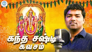 கந்த சஷ்டி கவசம்  Kandha Sasti Kavasam  Kandha Sashti Kavacham  Devotional  Voice Of Venkat [upl. by Ysnil]