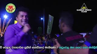 Aye Aye Aye Enne Ne  Ruwan Sri Lal  Arrow Star  Vihara Mawatha 2019 [upl. by Eybba]