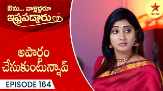 Avunu Valliddaru Istapaddaru  Episode 164 Highlight  Telugu Serial  Star Maa Serials  Star Maa [upl. by Lien628]