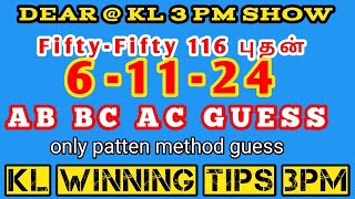 61124 fiftyfiftylottery lottoresult keralalotteryguessingapp keralalotteryresult [upl. by Anaehs]