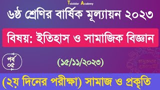 Class 6 Itihash o somaj Annual Answer  ৬ষ্ঠ শ্রেণির ইতিহাস ও সামাজিক বিজ্ঞান বার্ষিক উত্তর ২০২৩ [upl. by Htebaras352]