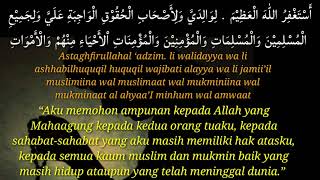 Sayyidul Istighfar سيد الإستغفر  Best way to Seek Forgiveness [upl. by Anelahs209]