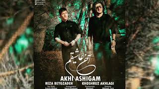 Reza Beyzadeh ft Xosruz Axlagi  Axi Asiqem [upl. by Anavi9]