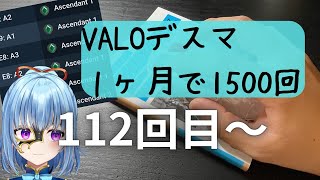 【京大理学部】ブンシャカラカミアヘッドライン。1か月でデスマ1500回チャレンジ【112回目～】 [upl. by Andriana773]