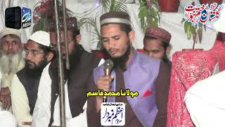 Tilawat Maulana Qasim At Damala Narowal 25 October 2024 محفل ڈومالہ [upl. by Callie]