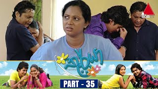 Thurya තූර්යා  Part 35  Sirasa TV [upl. by Raval]