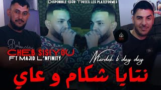 Cheb Sisiyou 2025  Nta Chekam W 3ay  نطردك بداي داي  Avec Majid Lnfinity [upl. by Revilo]