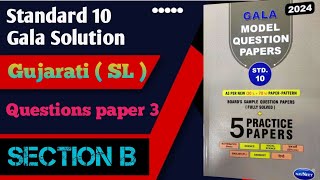 STD 10 Gala Assignment Paper Solution  Gujarati SL  Paper  3  Section B  English Medium [upl. by Wendi365]