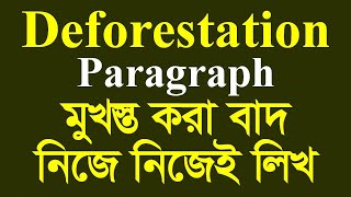 Deforestation Paragraph for class 8 9 10 SSC by Bhuiyan sir [upl. by Iila]