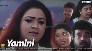 YAAMINI  யாமினி  Tamil Movie HD  Shakeela  Romantic Tamil Movie dgtimesnet [upl. by Kirre]