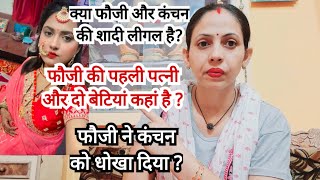 Foji ki first wife or betiya kha hai parivlog34160 kanchandhawan [upl. by Esyle]